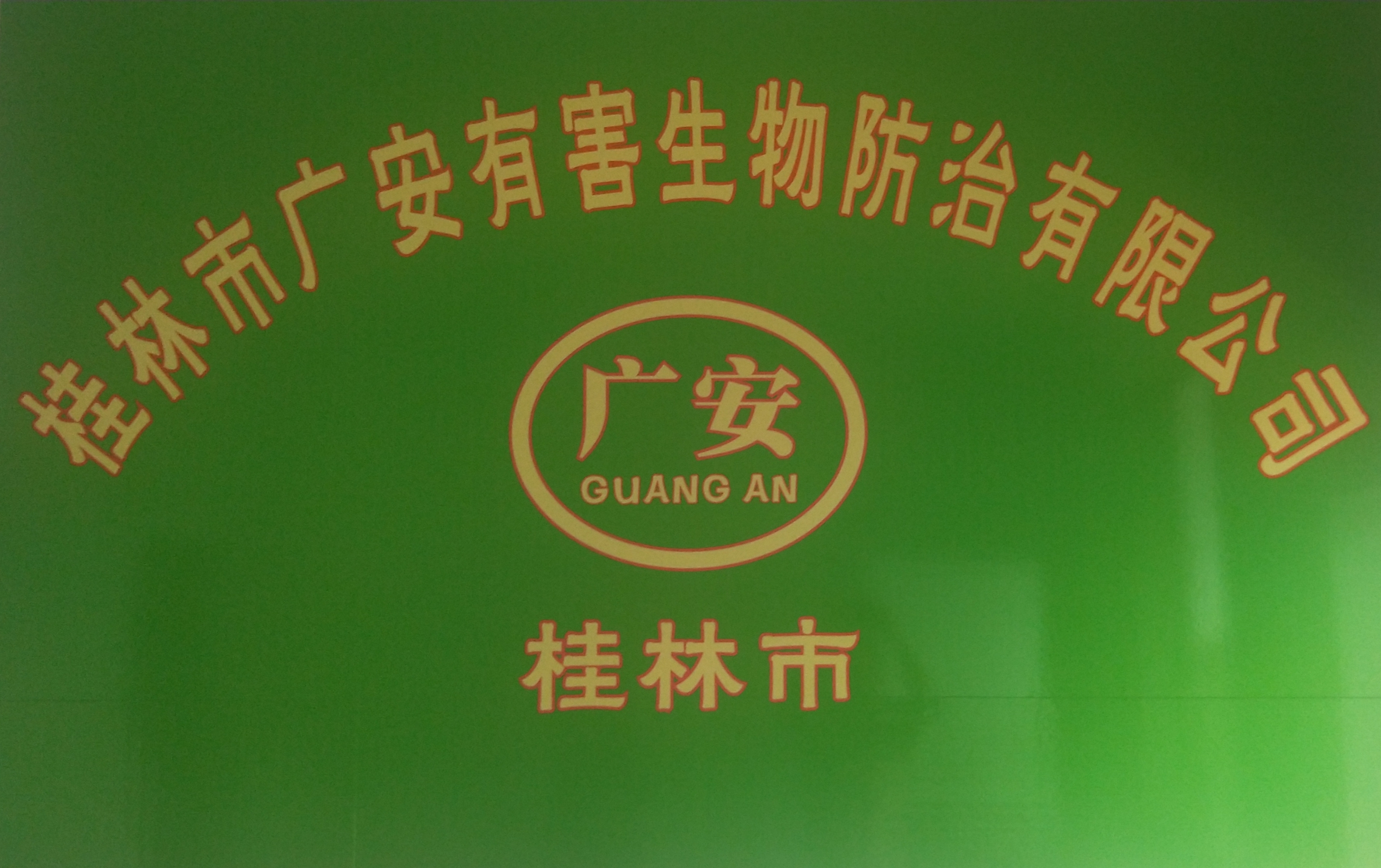 公司簡(jiǎn)介