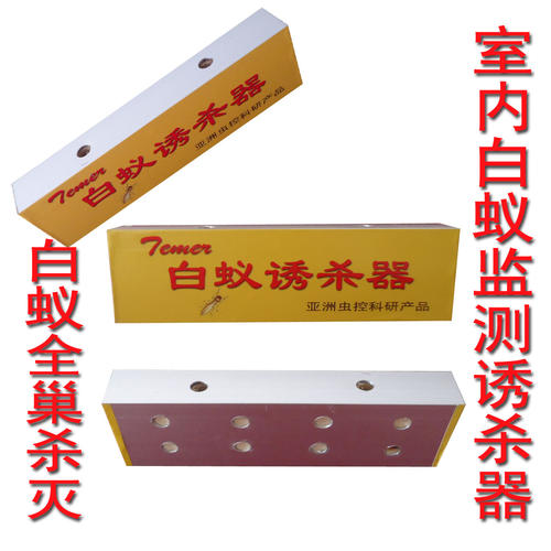 白蟻檢測